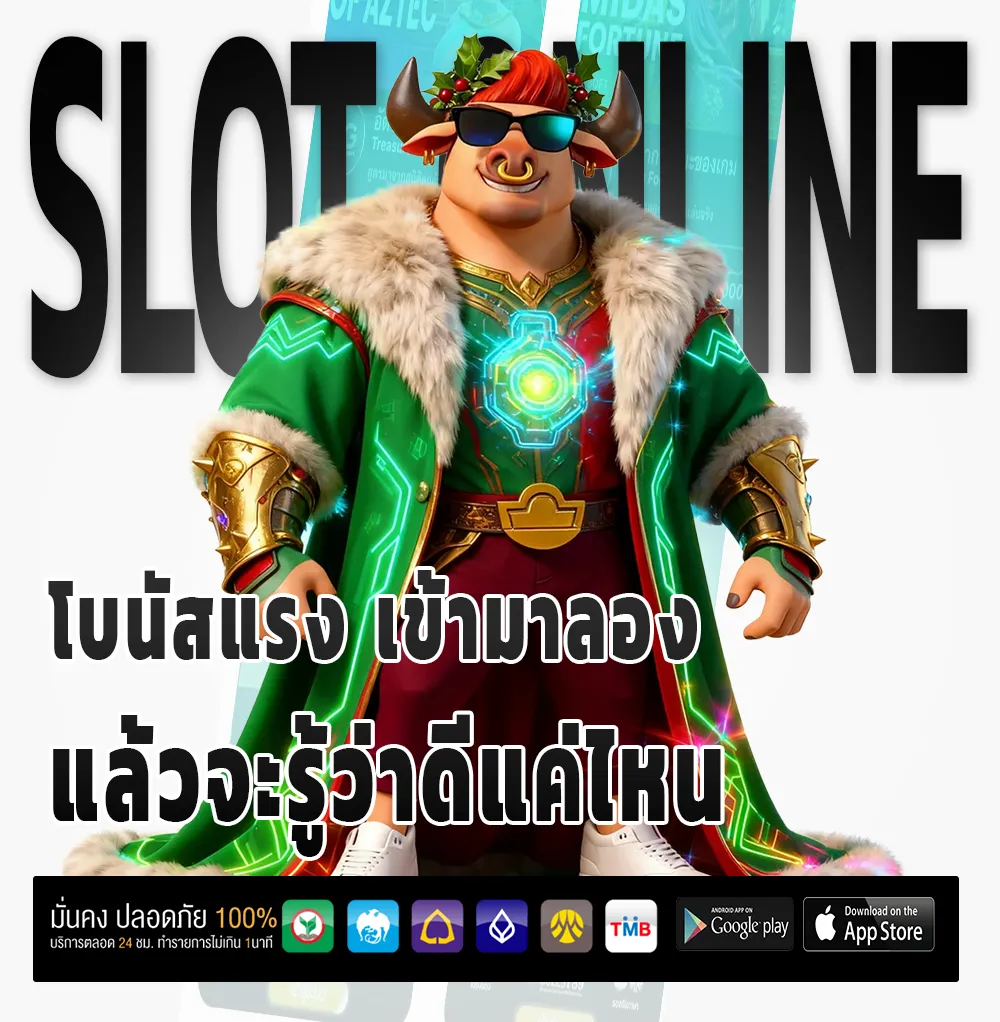 หวยน็อตเล่นยังไง