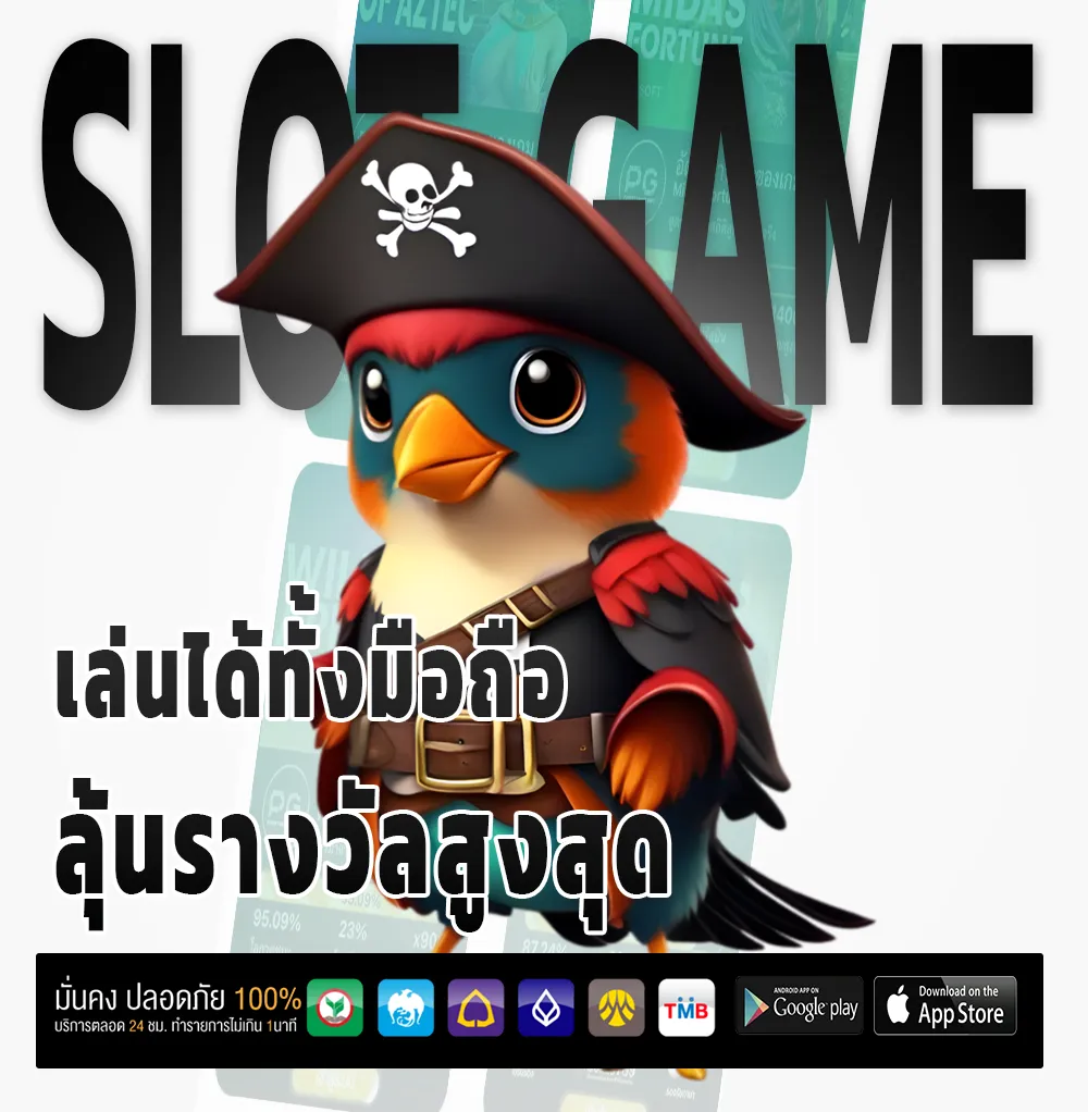 น็อตหวยออนไลน์